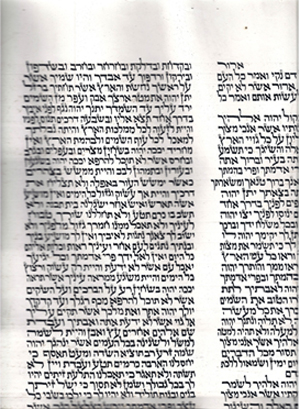 Sefardi Sefer Torah